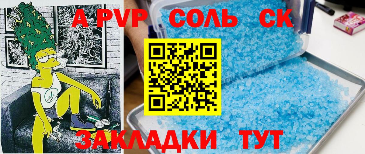 APVP VHQ Альметьевск