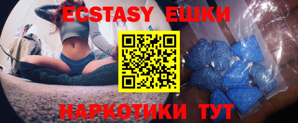 Экстази 300 mg  Вход с VPN  Ecstasy  Экстази mix  Альметьевск 