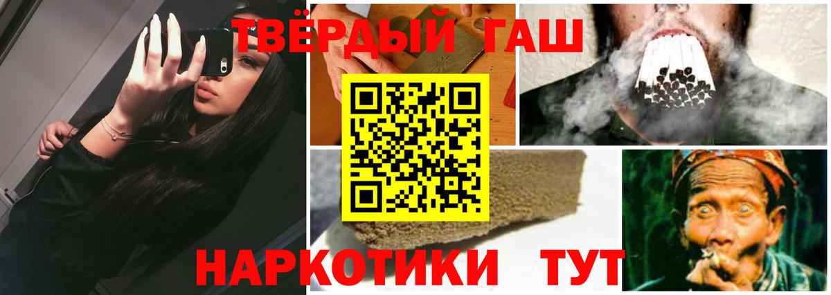 ГАШ Ice-O-Lator  ГАШ гашик  ГАШИШ  Вход с VPN  Альметьевск 