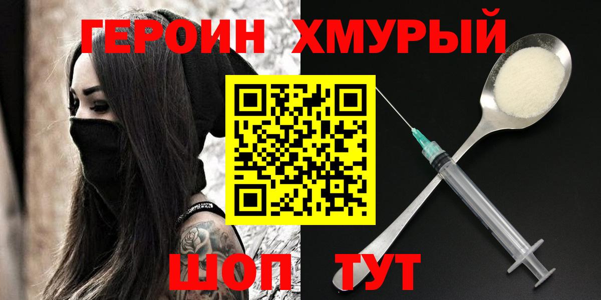 Героин афганец Альметьевск