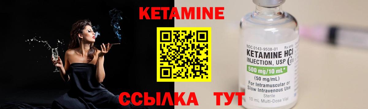 Альметьевск  КЕТАМИН VHQ  Вход с VPN 