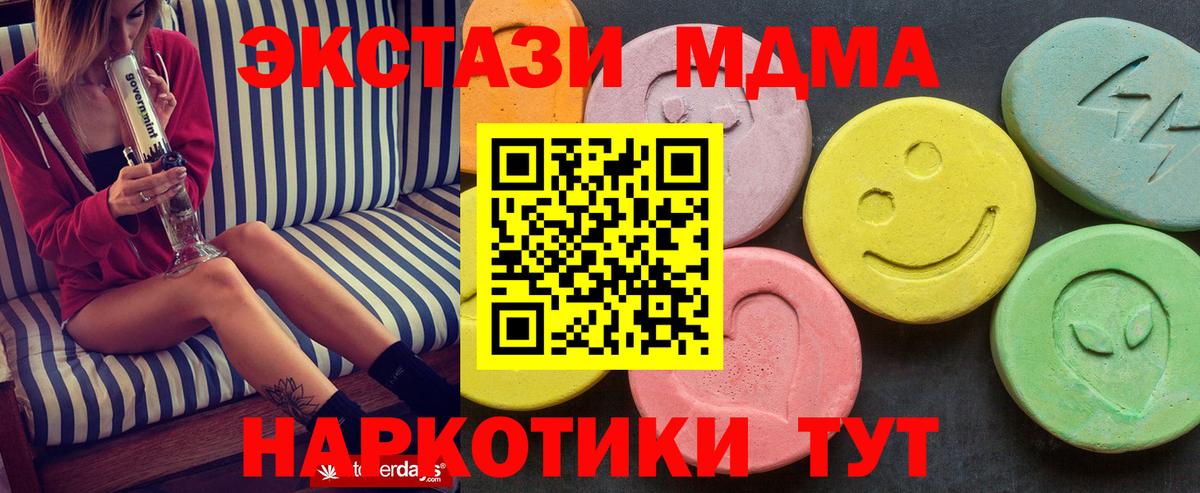 MDMA  Вход с VPN  Альметьевск  МДМА crystal  MDMA Molly 