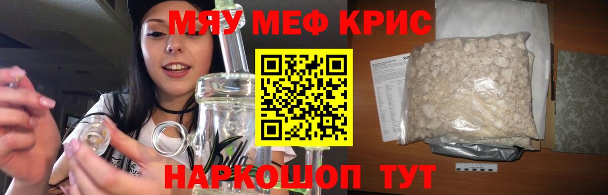 МЕФ кристаллы  Вход с VPN  МЕФ  Альметьевск  МЕФ мука 