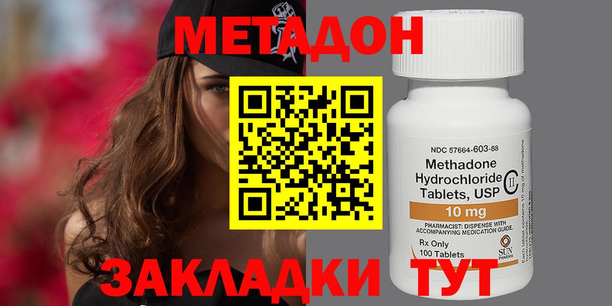   вход  МЕТАДОН methadone  Вход с VPN  Альметьевск  МЕТАДОН VHQ 