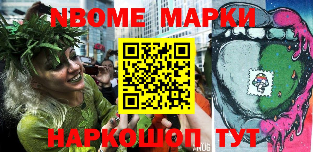 Альметьевск  Марки 25I-NBOMe 1,8мг  Марки 25I-NBOMe 1,8мг  Вход с VPN 