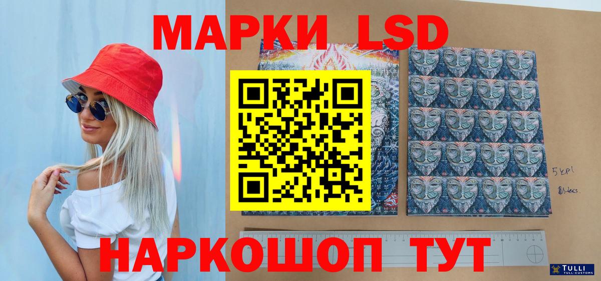 Наркотические марки 1500мкг Альметьевск