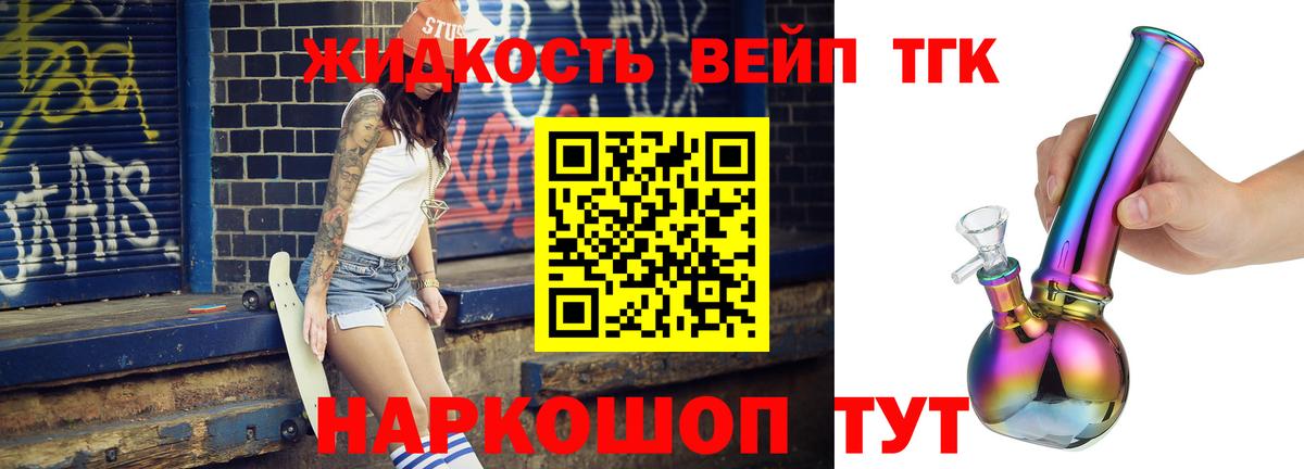 Альметьевск  ТГК жижа  Вход с VPN 