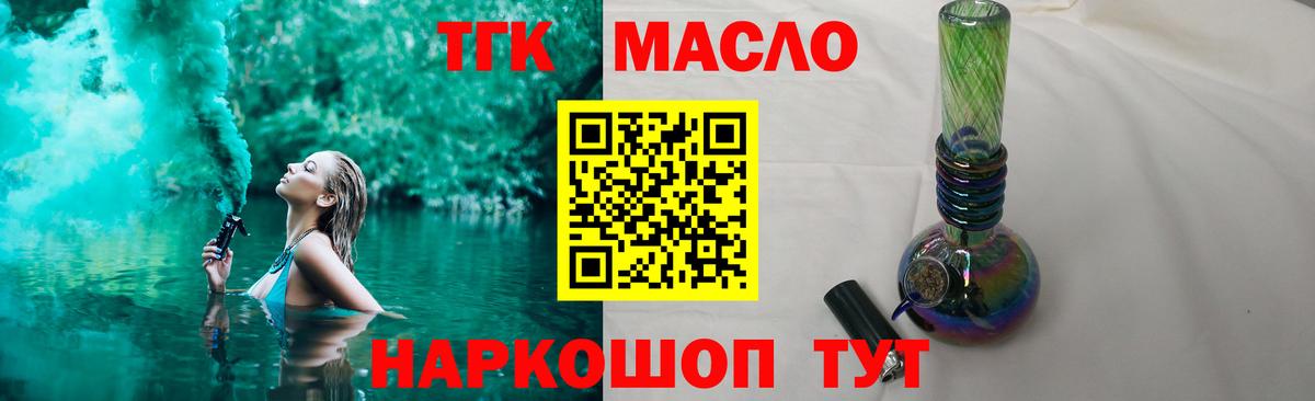 ТГК Wax Альметьевск